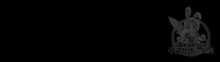 Bạn Trai Vệ Sĩ - Chapter 29 - Page 119