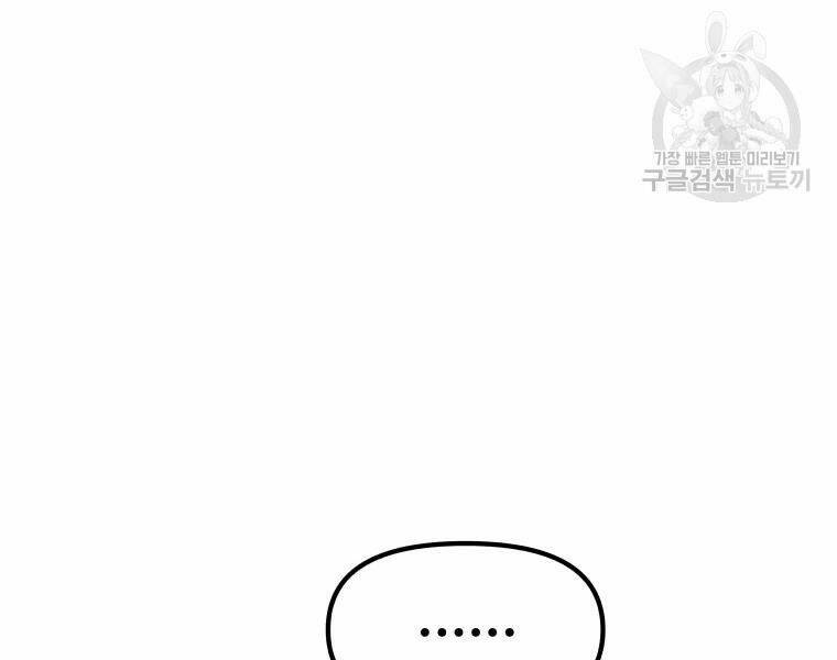 Bạn Trai Vệ Sĩ - Chapter 29 - Page 186