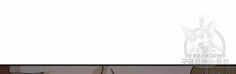 Bạn Trai Vệ Sĩ - Chapter 29 - Page 217