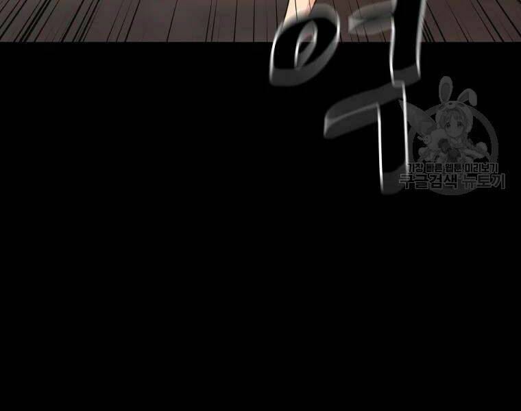 Bạn Trai Vệ Sĩ - Chapter 29 - Page 73