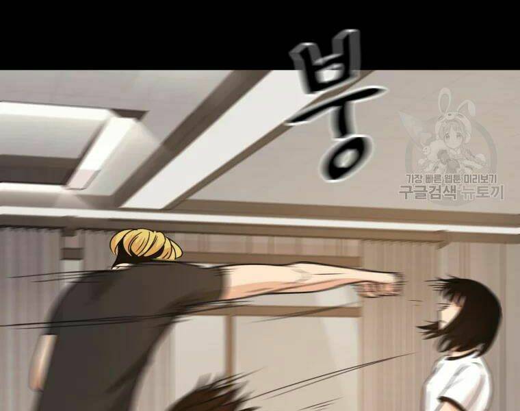 Bạn Trai Vệ Sĩ - Chapter 29 - Page 79