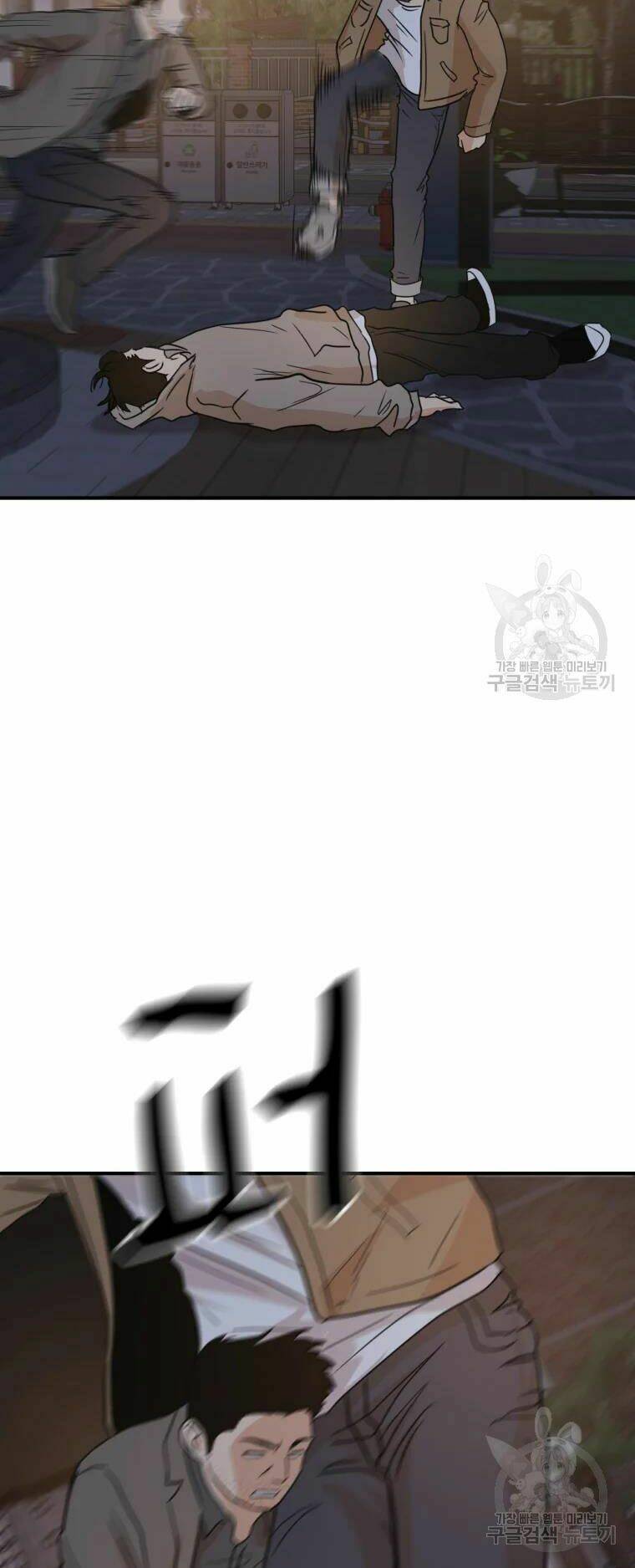 Bạn Trai Vệ Sĩ - Chapter 32 - Page 56