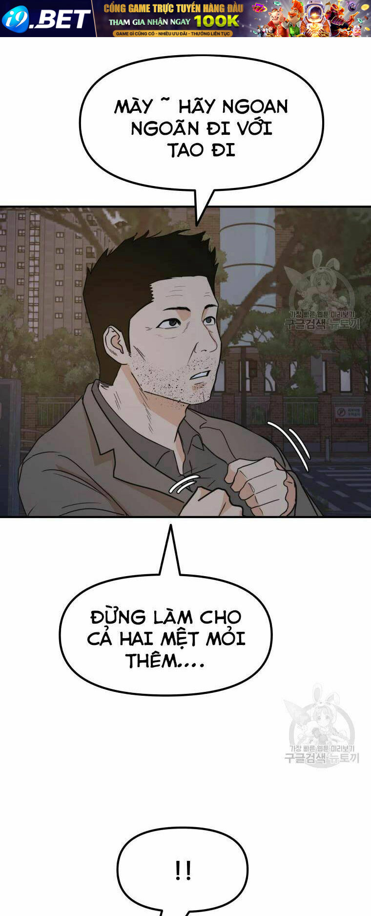 Bạn Trai Vệ Sĩ - Chapter 32 - Page 63