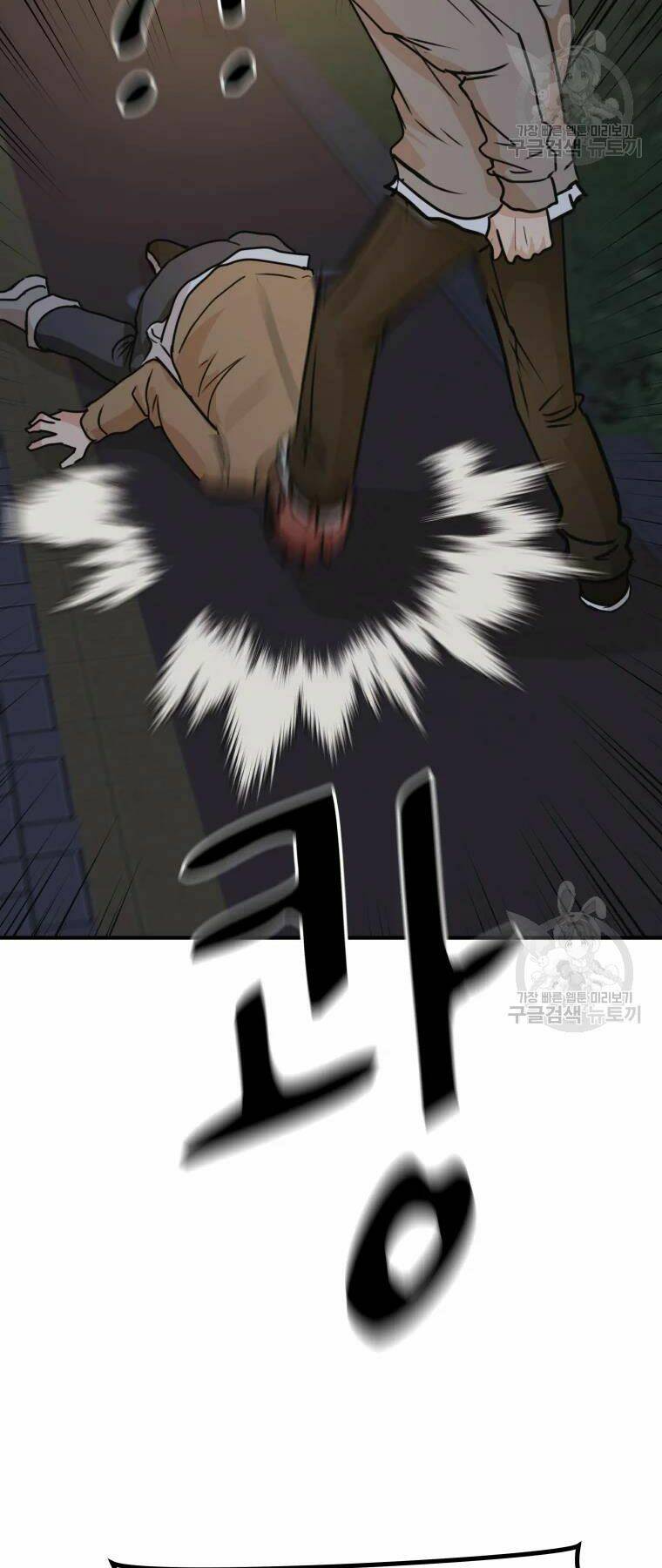 Bạn Trai Vệ Sĩ - Chapter 32 - Page 7