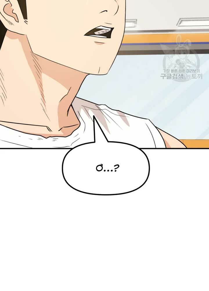 Bạn Trai Vệ Sĩ - Chapter 34 - Page 15