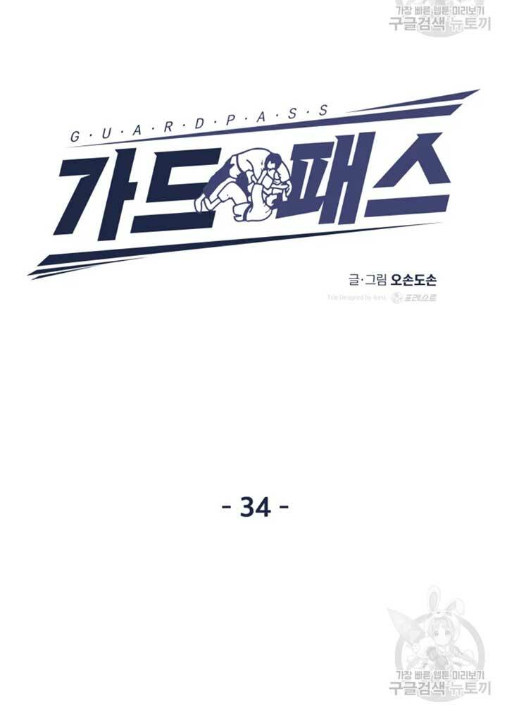 Bạn Trai Vệ Sĩ - Chapter 34 - Page 34