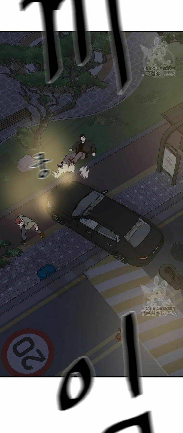 Bạn Trai Vệ Sĩ - Chapter 35 - Page 73