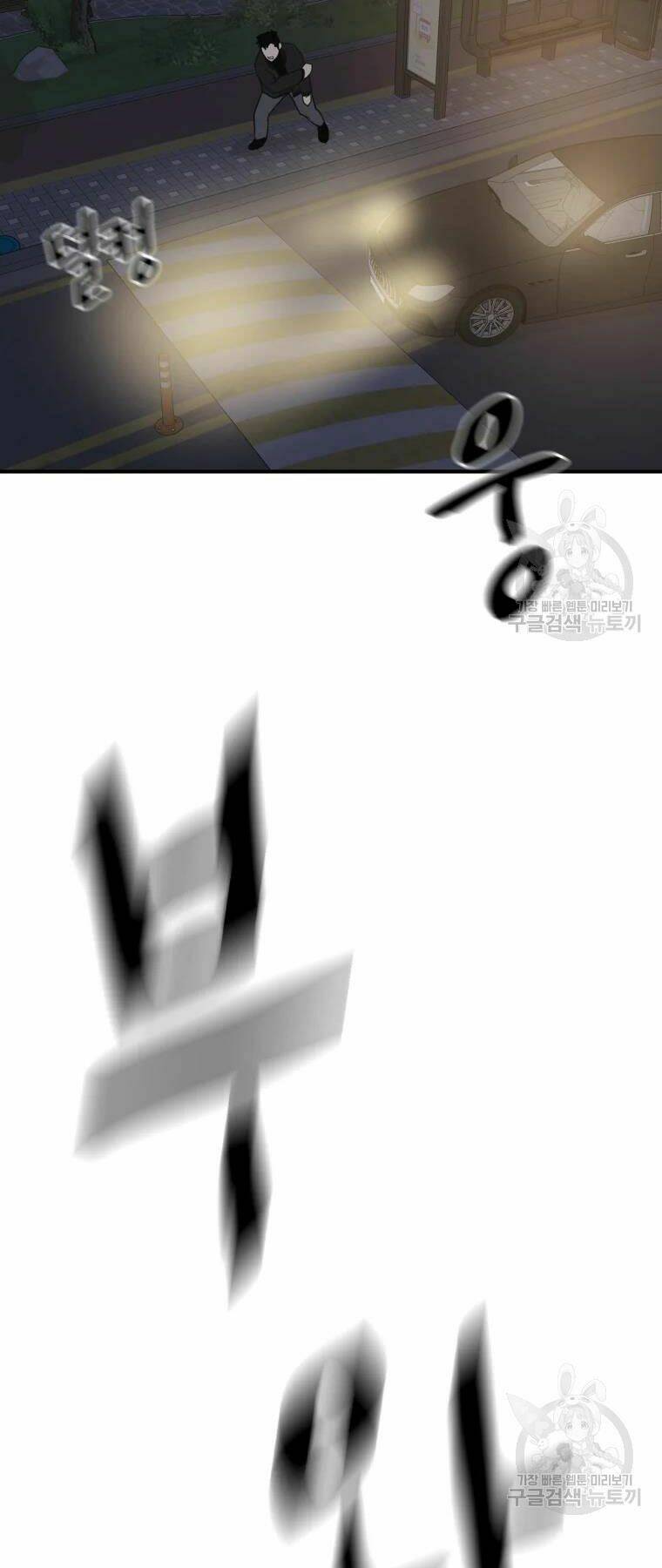 Bạn Trai Vệ Sĩ - Chapter 35 - Page 81