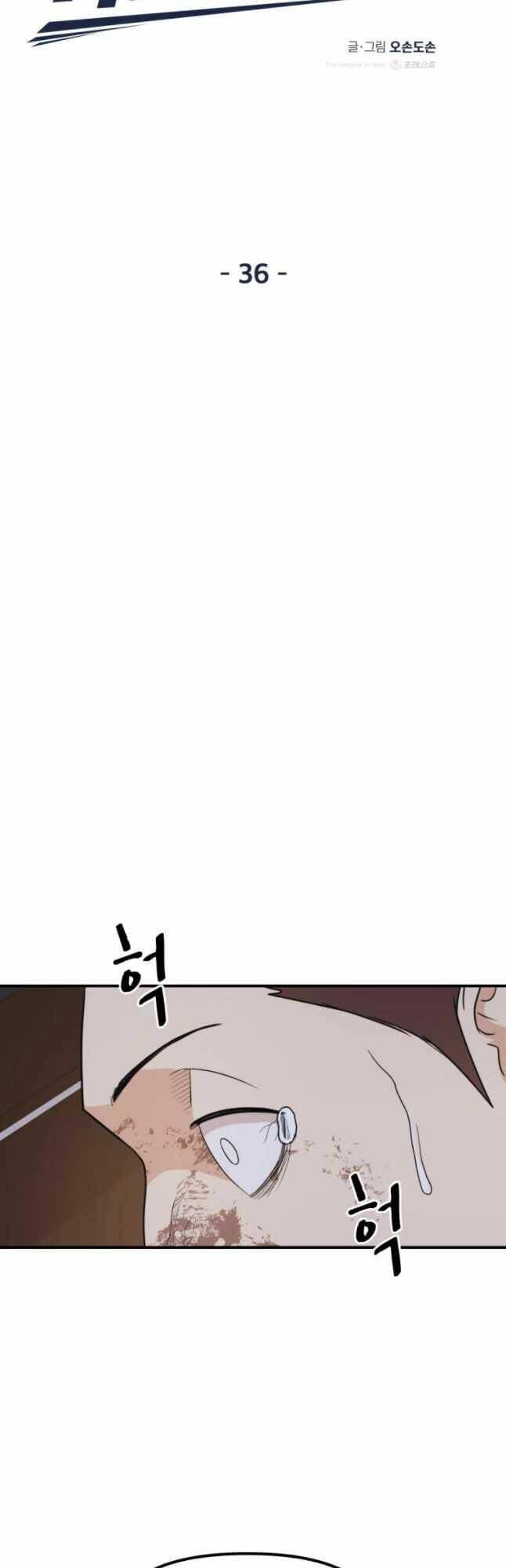 Bạn Trai Vệ Sĩ - Chapter 36 - Page 15