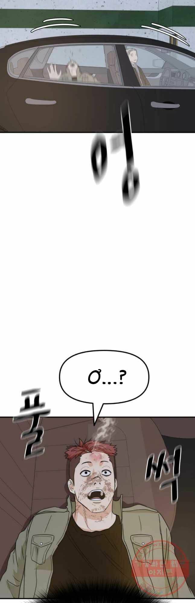 Bạn Trai Vệ Sĩ - Chapter 36 - Page 24