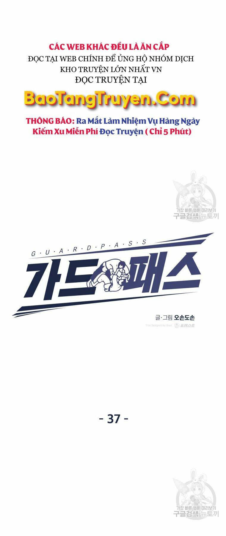 Bạn Trai Vệ Sĩ - Chapter 37 - Page 21