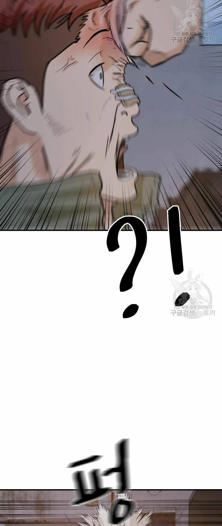 Bạn Trai Vệ Sĩ - Chapter 37 - Page 6