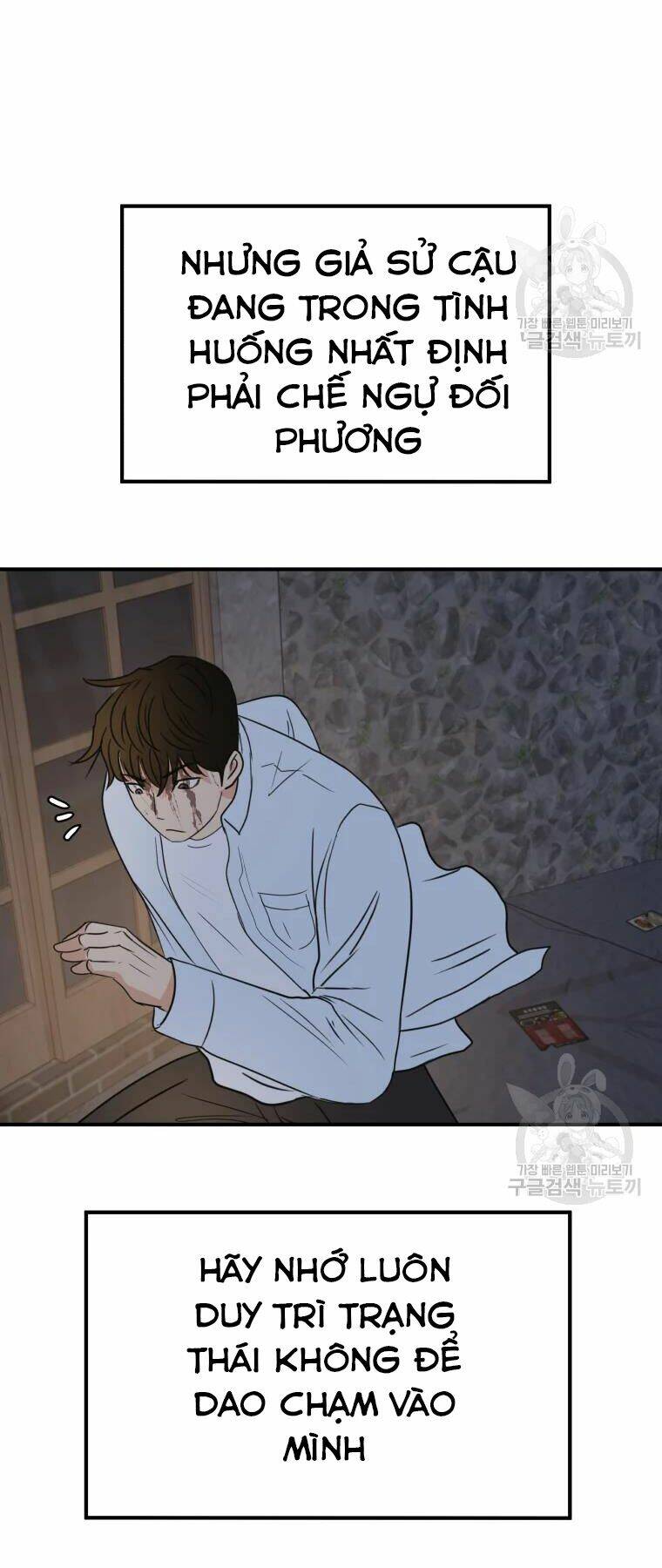 Bạn Trai Vệ Sĩ - Chapter 38 - Page 25