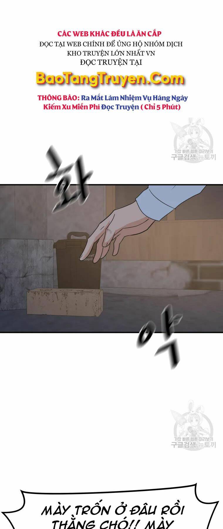 Bạn Trai Vệ Sĩ - Chapter 38 - Page 26