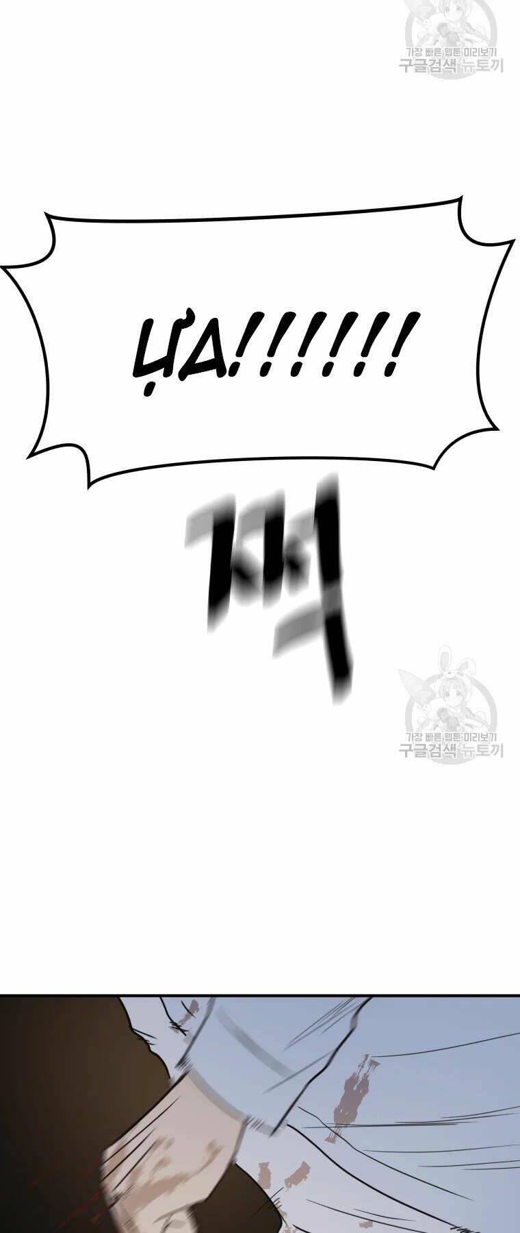 Bạn Trai Vệ Sĩ - Chapter 38 - Page 52