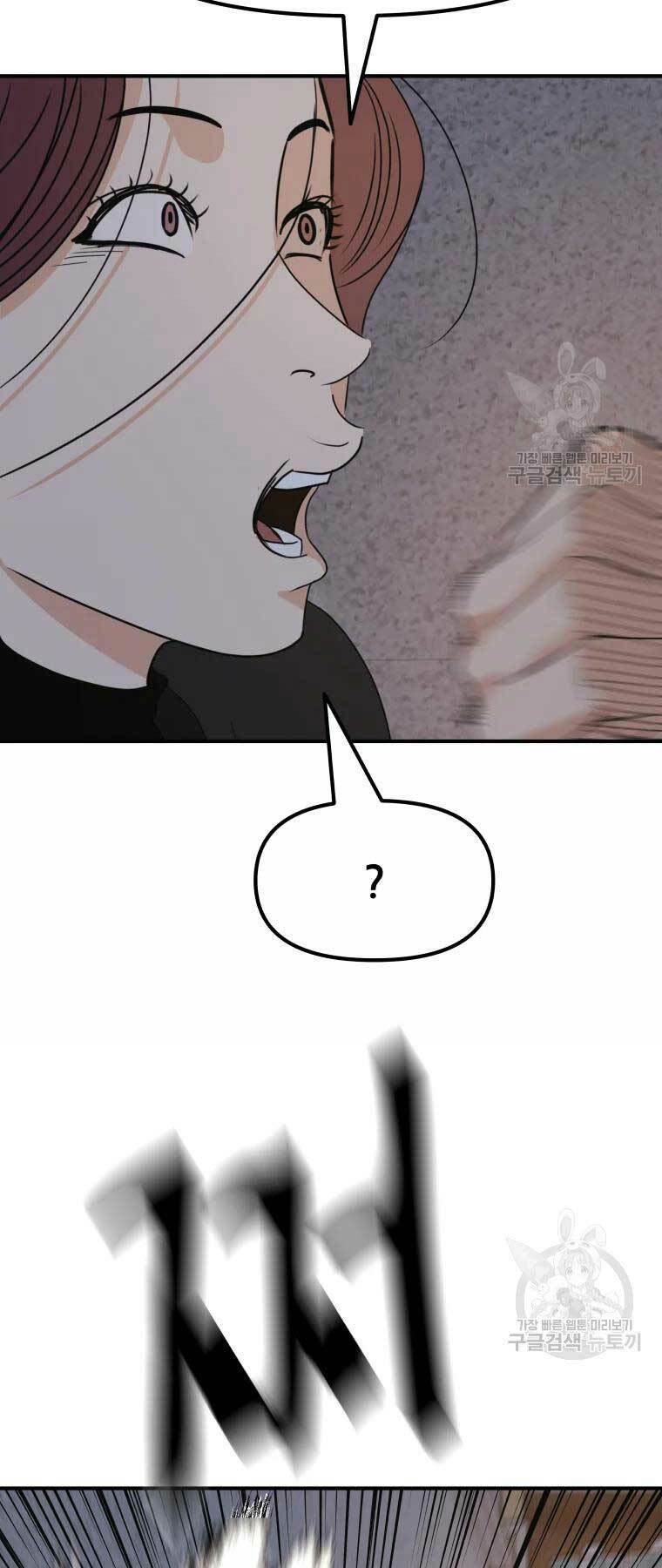 Bạn Trai Vệ Sĩ - Chapter 43 - Page 71