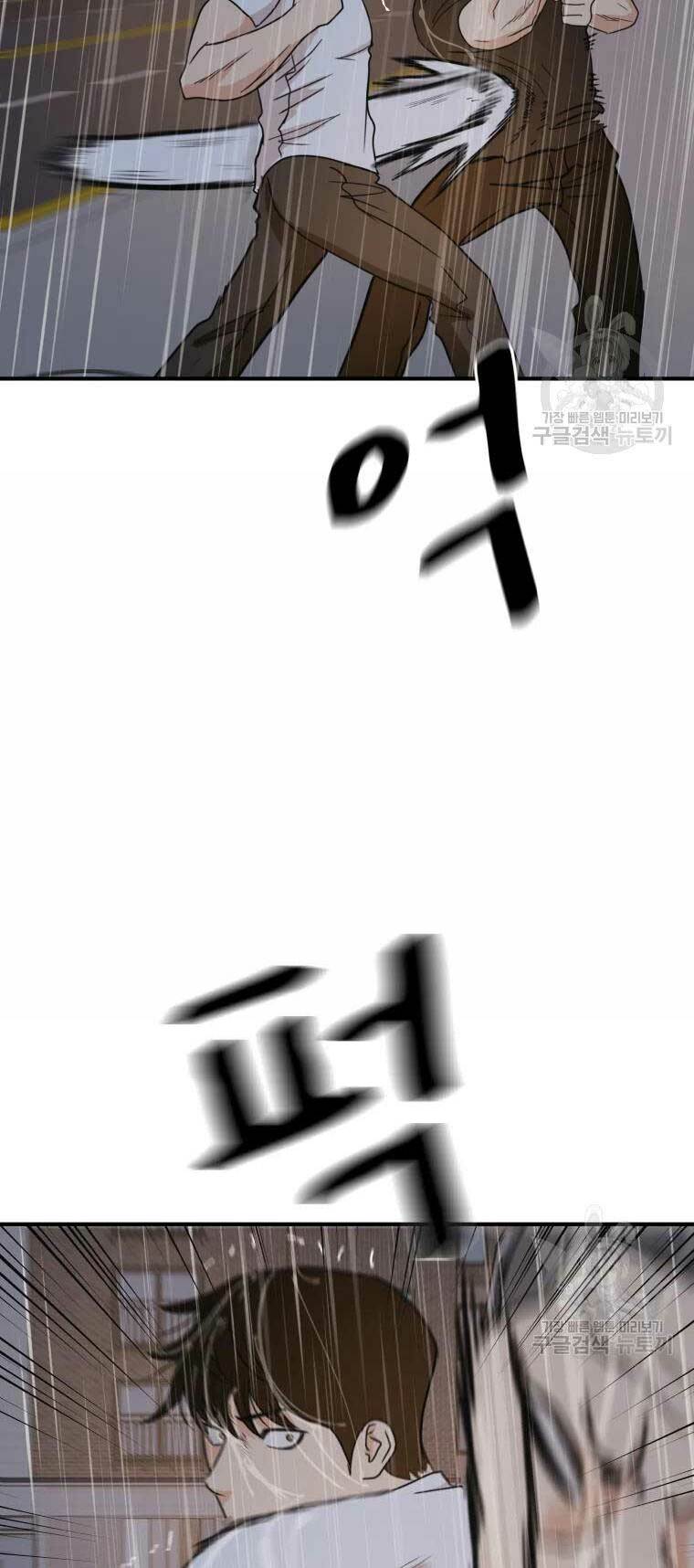 Bạn Trai Vệ Sĩ - Chapter 48 - Page 20