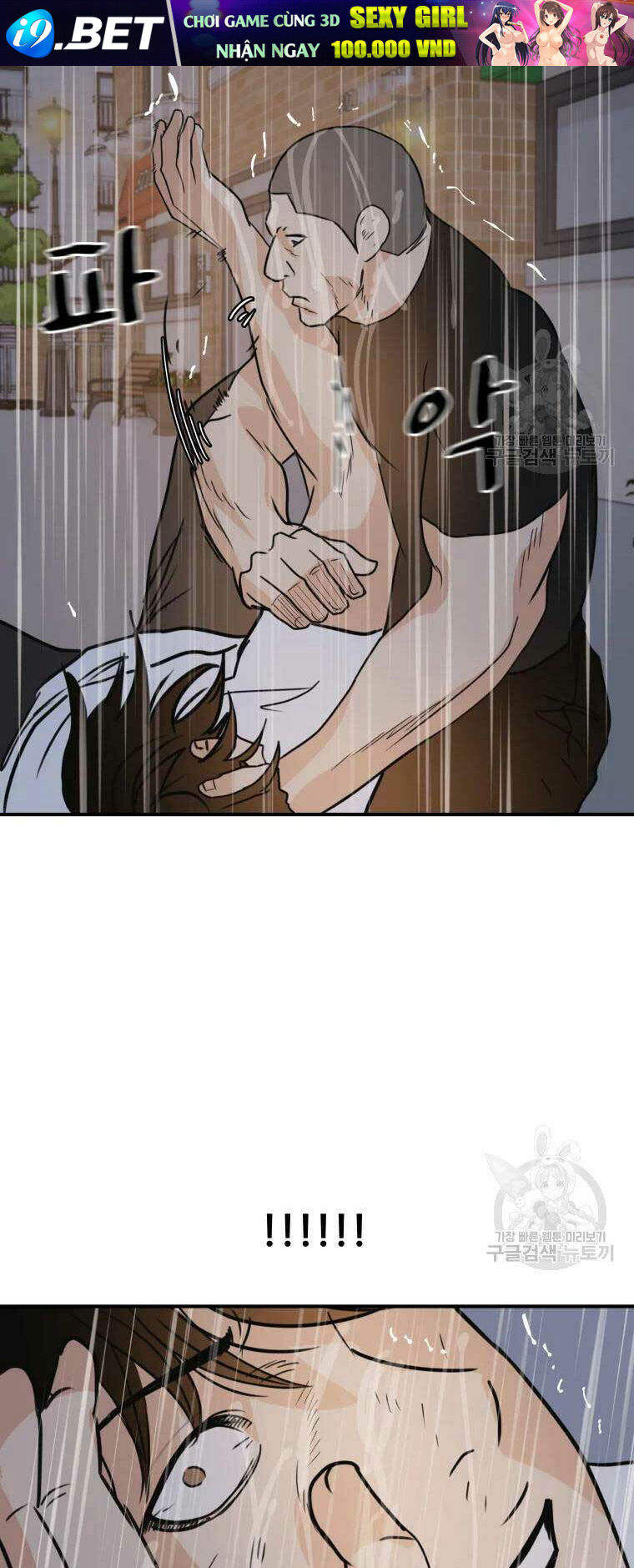 Bạn Trai Vệ Sĩ - Chapter 48 - Page 35