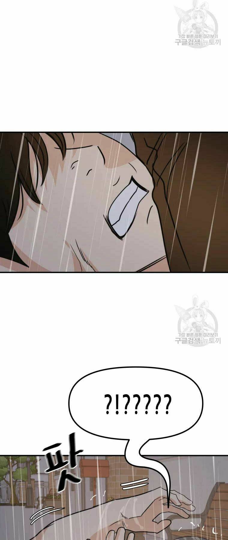 Bạn Trai Vệ Sĩ - Chapter 48 - Page 43