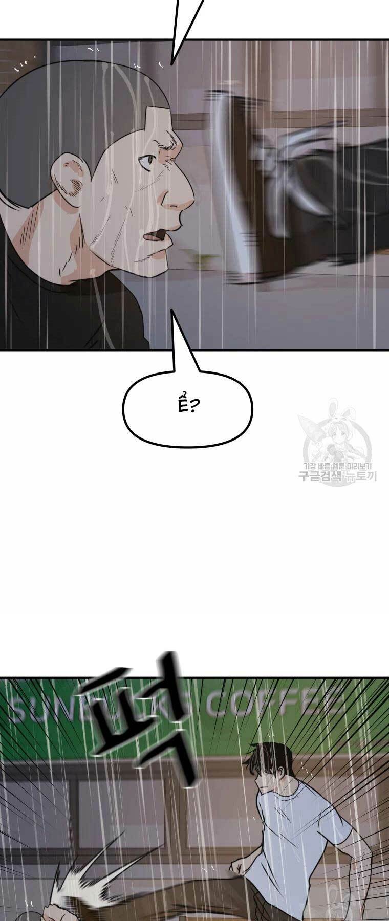 Bạn Trai Vệ Sĩ - Chapter 48 - Page 4