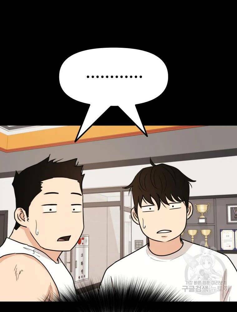 Bạn Trai Vệ Sĩ - Chapter 49 - Page 33