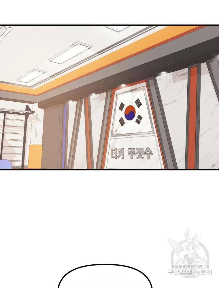 Bạn Trai Vệ Sĩ - Chapter 49 - Page 3