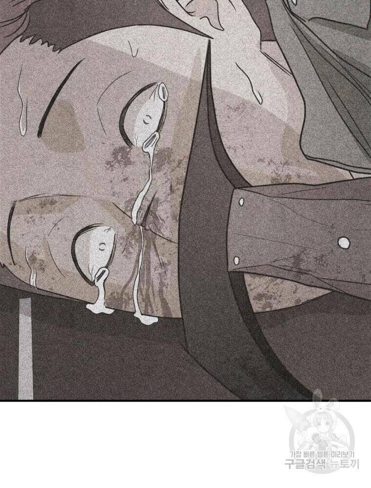 Bạn Trai Vệ Sĩ - Chapter 49 - Page 67