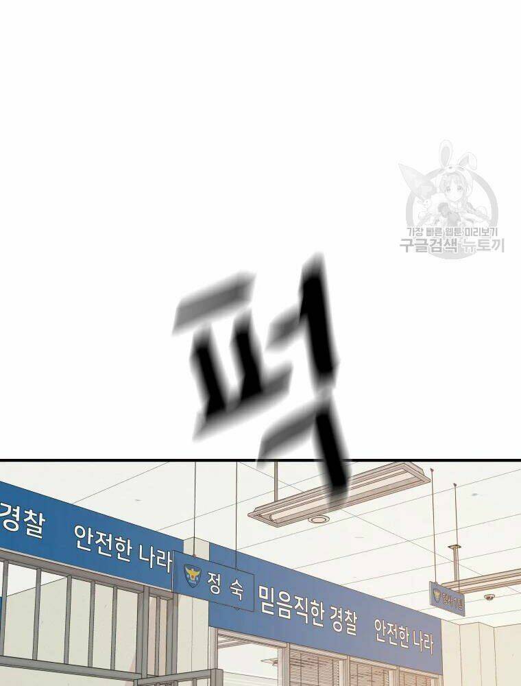 Bạn Trai Vệ Sĩ - Chapter 50 - Page 17