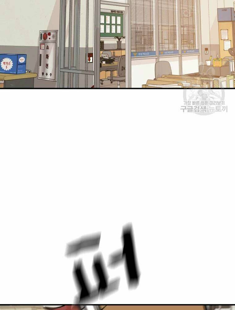 Bạn Trai Vệ Sĩ - Chapter 50 - Page 18