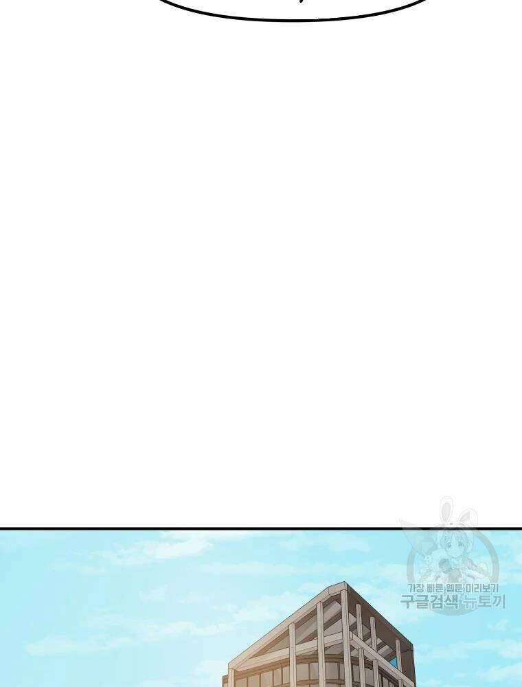 Bạn Trai Vệ Sĩ - Chapter 50 - Page 66