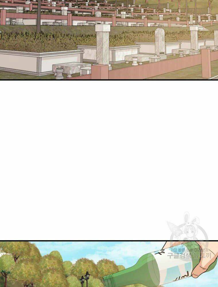 Bạn Trai Vệ Sĩ - Chapter 50 - Page 87