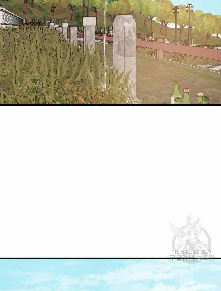 Bạn Trai Vệ Sĩ - Chapter 50 - Page 88