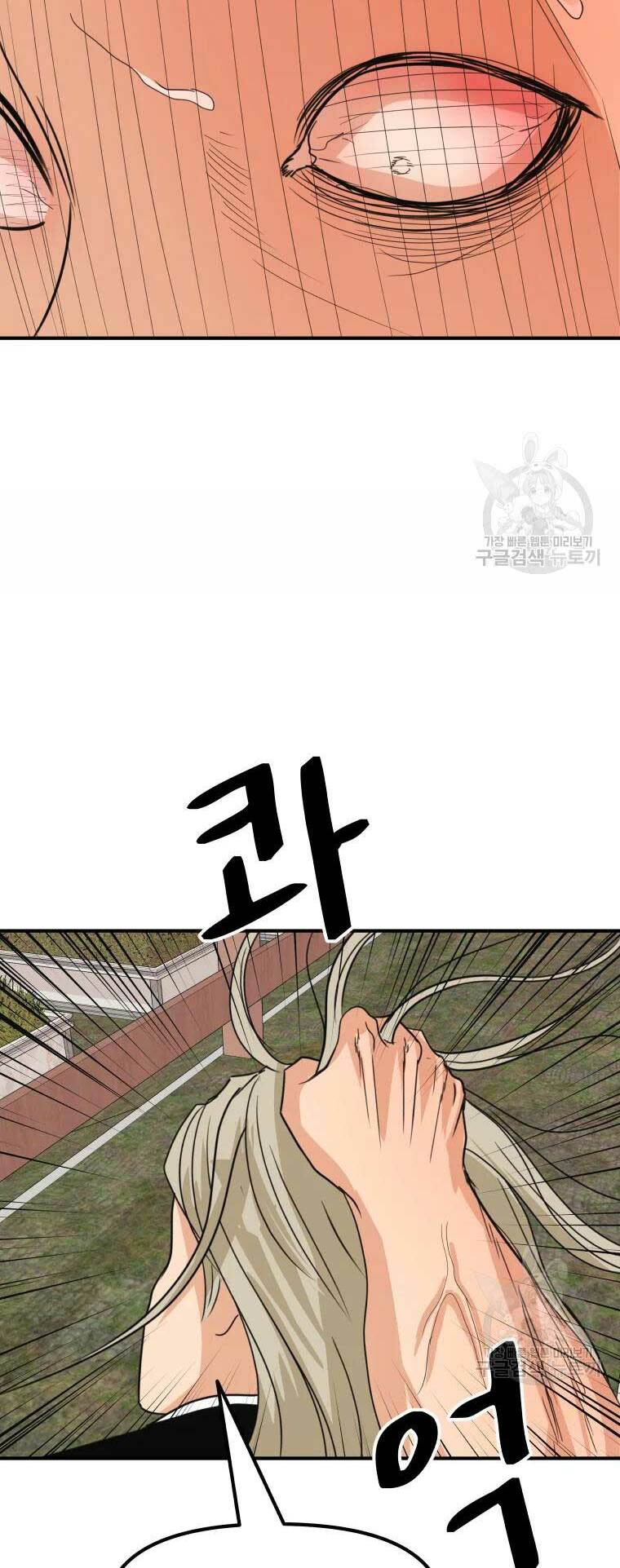 Bạn Trai Vệ Sĩ - Chapter 51 - Page 42