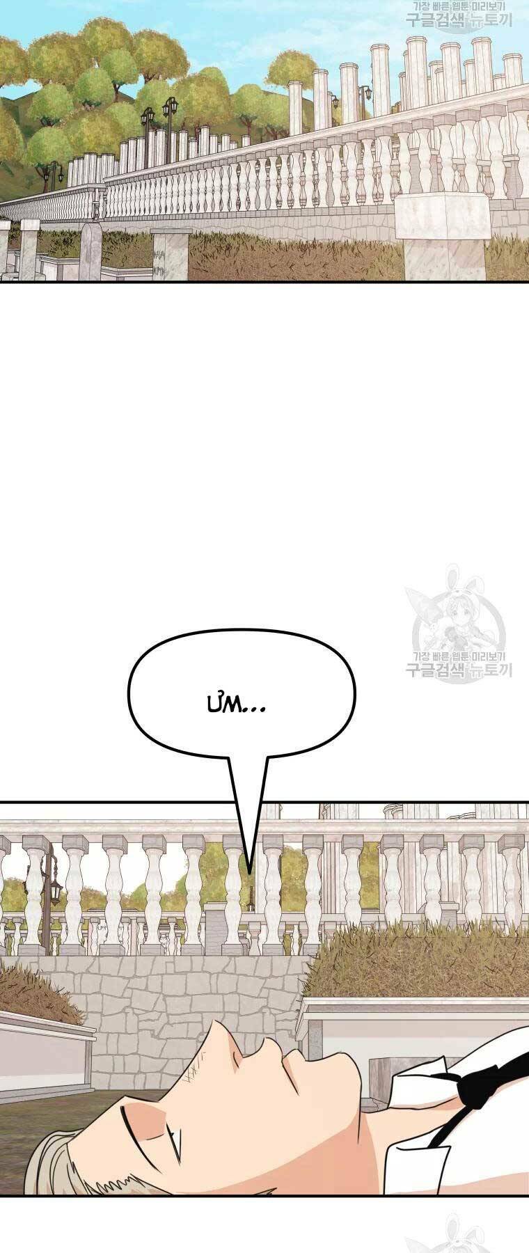 Bạn Trai Vệ Sĩ - Chapter 52 - Page 28