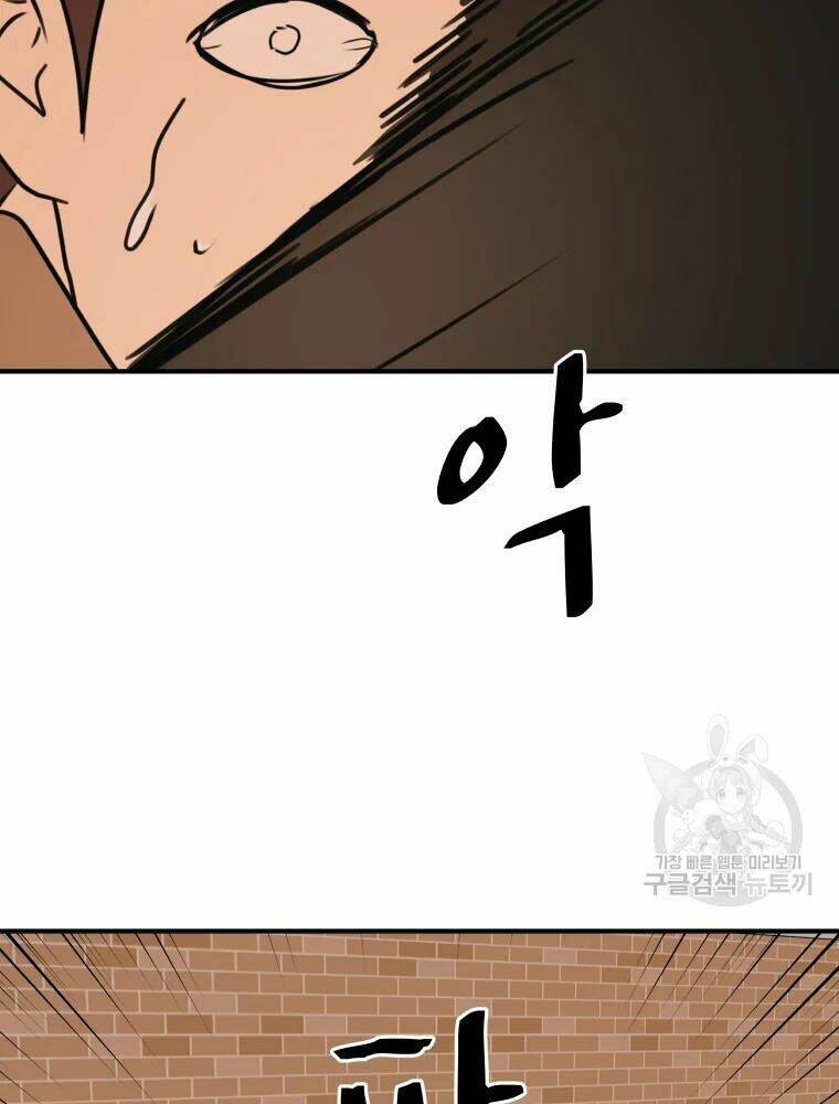 Bạn Trai Vệ Sĩ - Chapter 55 - Page 43