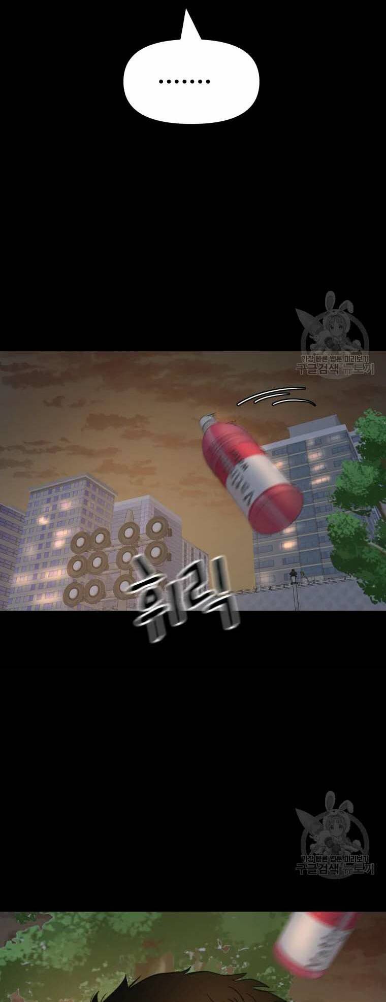 Bạn Trai Vệ Sĩ - Chapter 58 - Page 43