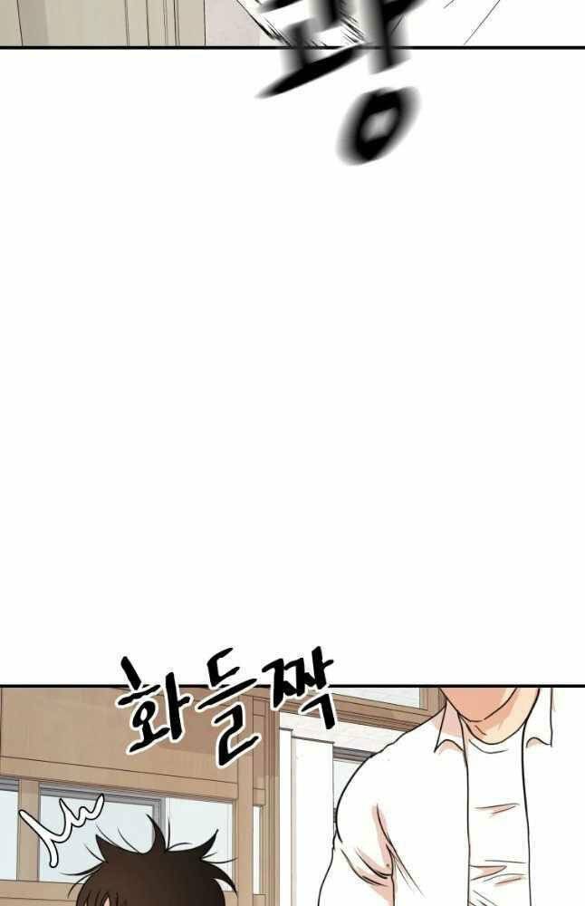 Bạn Trai Vệ Sĩ - Chapter 59 - Page 87