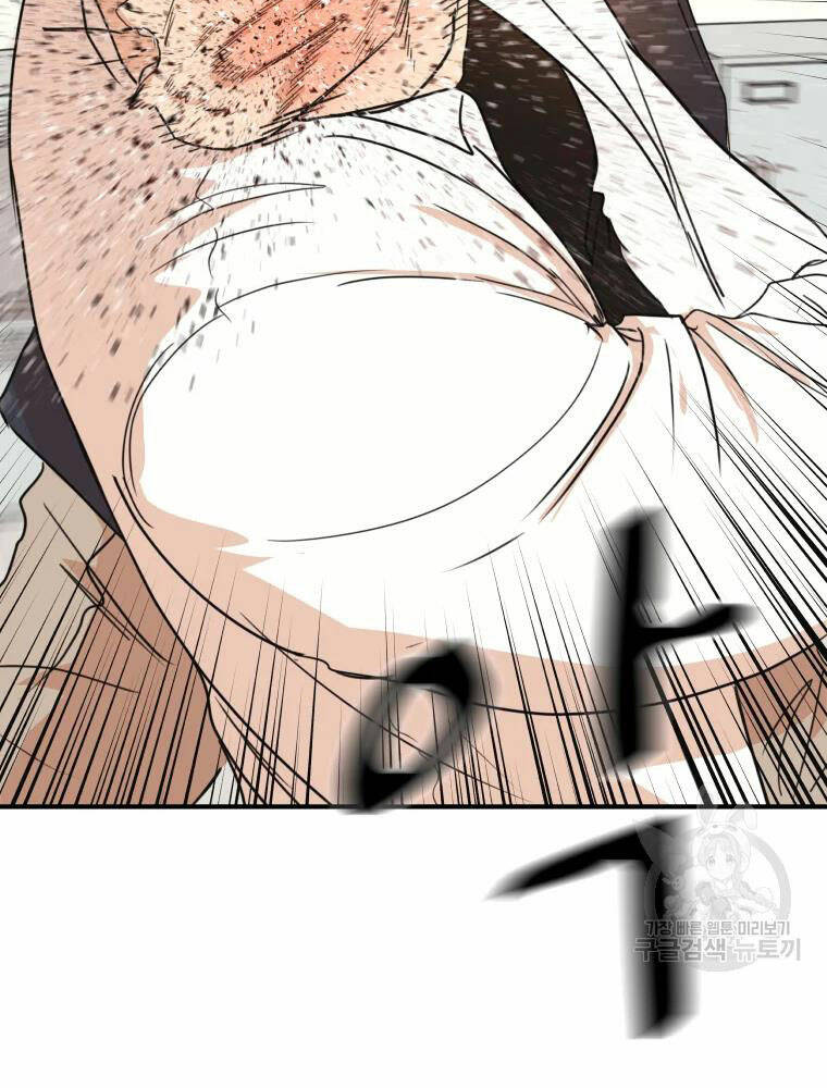 Bạn Trai Vệ Sĩ - Chapter 61 - Page 29