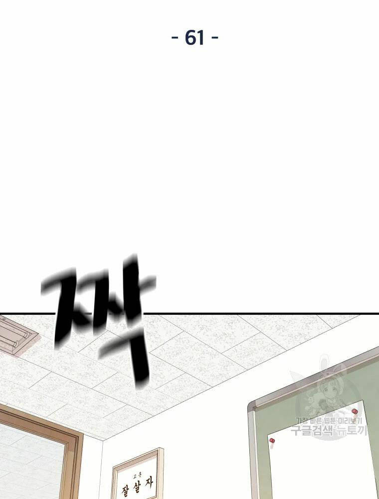 Bạn Trai Vệ Sĩ - Chapter 61 - Page 31