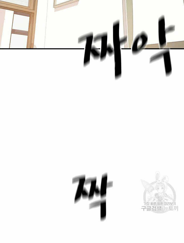 Bạn Trai Vệ Sĩ - Chapter 61 - Page 32