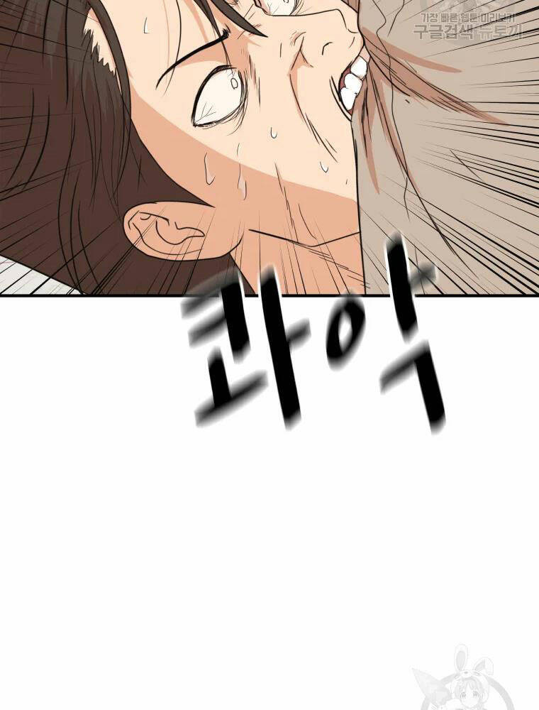 Bạn Trai Vệ Sĩ - Chapter 61 - Page 6