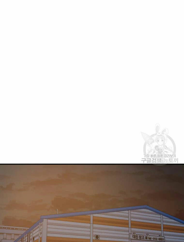 Bạn Trai Vệ Sĩ - Chapter 61 - Page 91