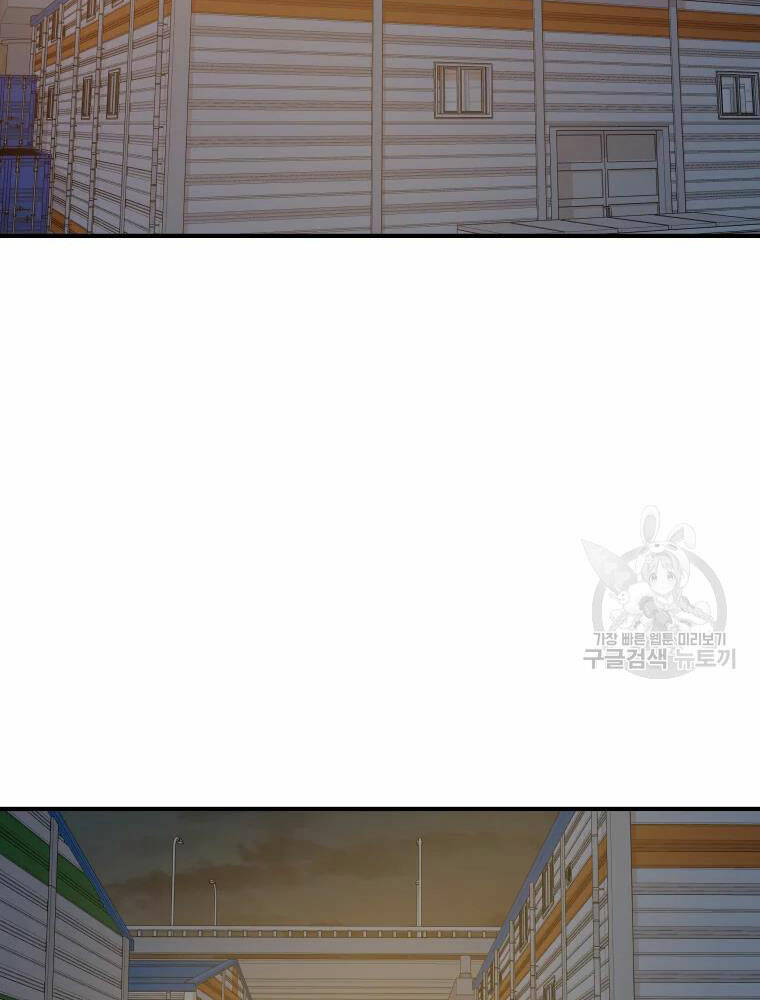 Bạn Trai Vệ Sĩ - Chapter 61 - Page 92