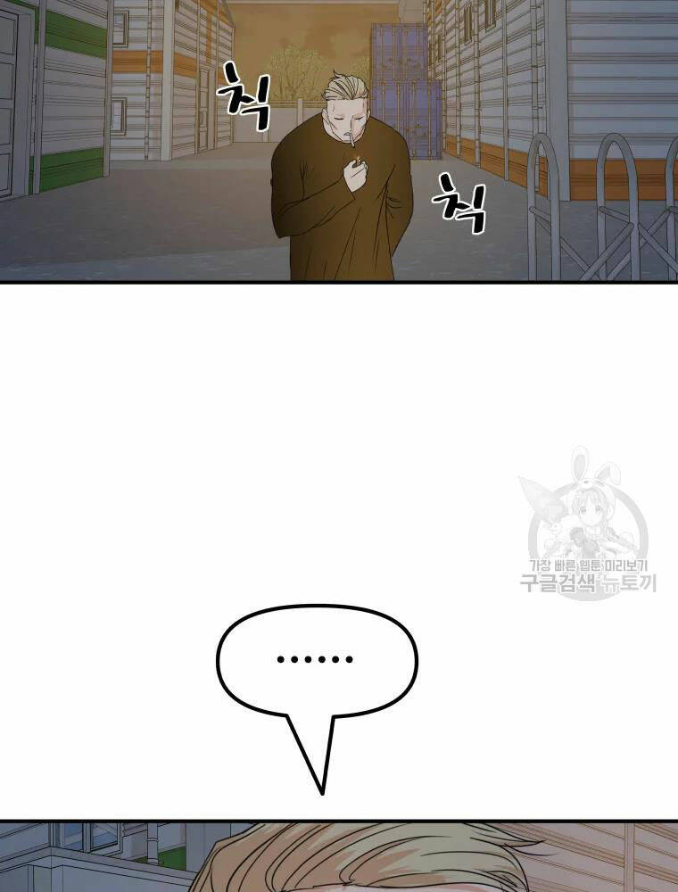 Bạn Trai Vệ Sĩ - Chapter 61 - Page 93