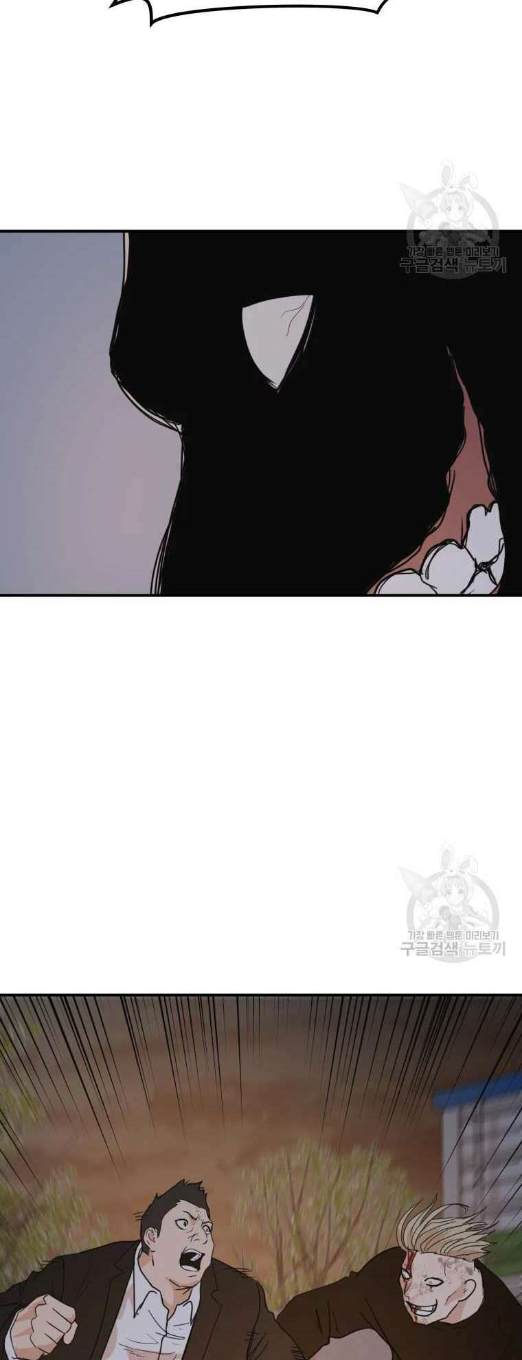 Bạn Trai Vệ Sĩ - Chapter 62 - Page 34