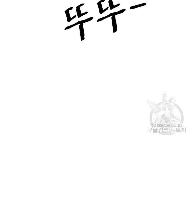 Bạn Trai Vệ Sĩ - Chapter 62 - Page 54