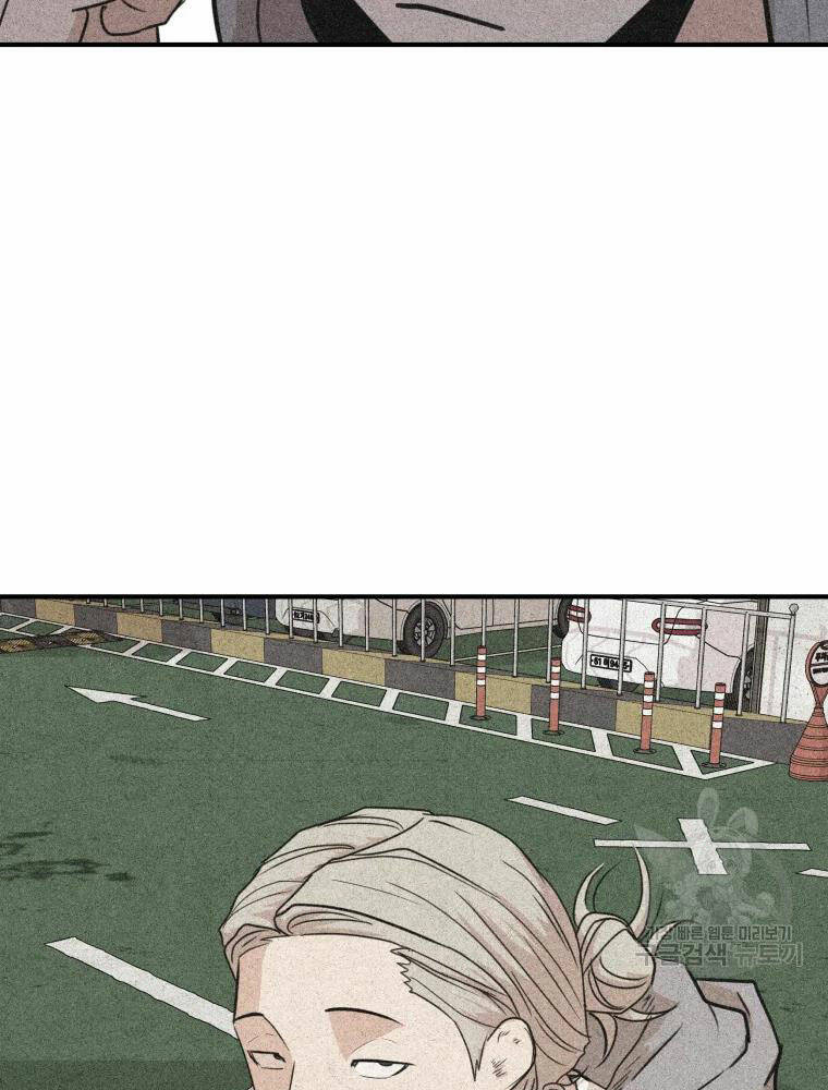 Bạn Trai Vệ Sĩ - Chapter 63 - Page 17