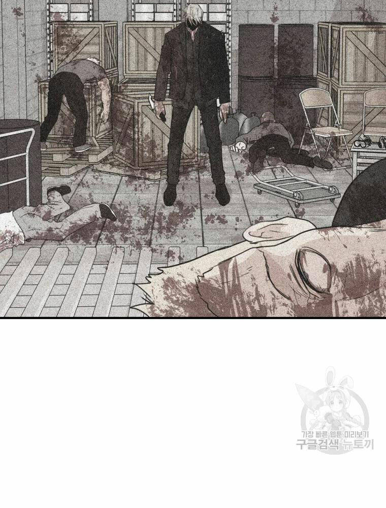 Bạn Trai Vệ Sĩ - Chapter 63 - Page 71