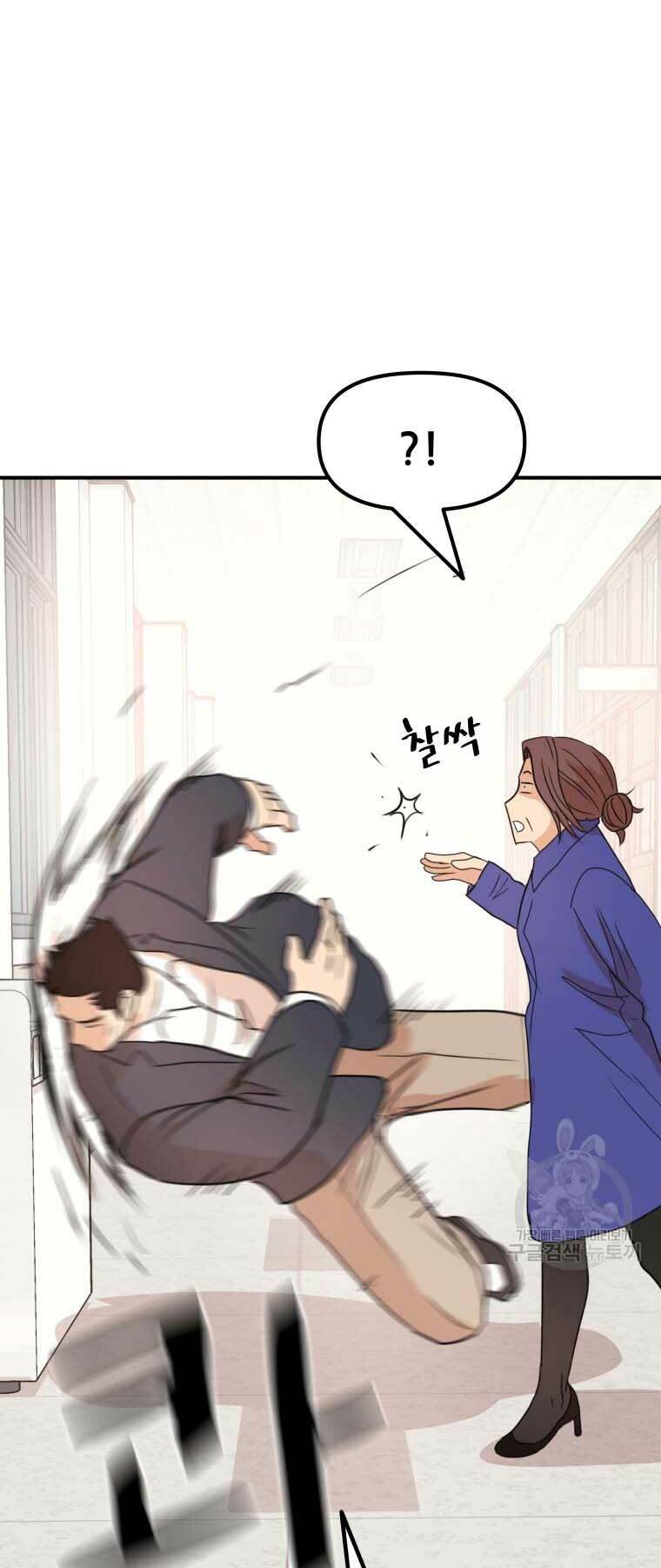 Bạn Trai Vệ Sĩ - Chapter 64 - Page 9