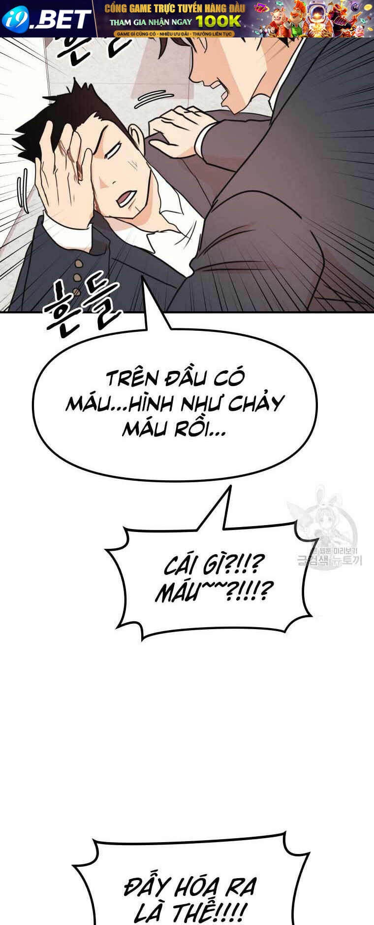 Bạn Trai Vệ Sĩ - Chapter 64 - Page 13